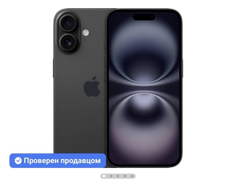 Айфон 16 256 гв срочно
