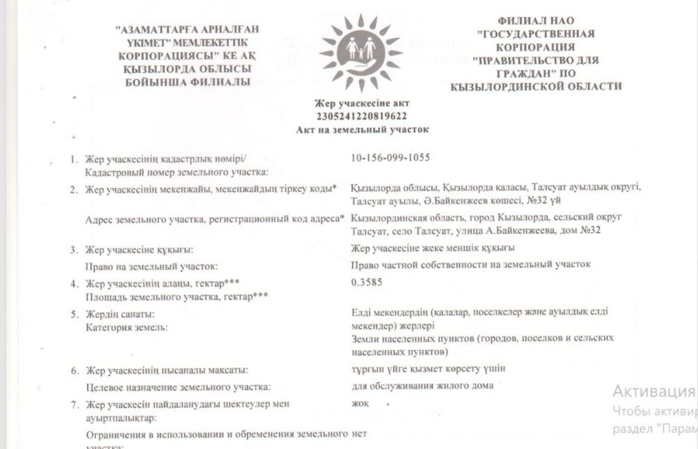Продается времянка
