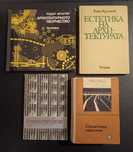 Техническа литература – Архитектура, Строителство, ТСУ /обновена/