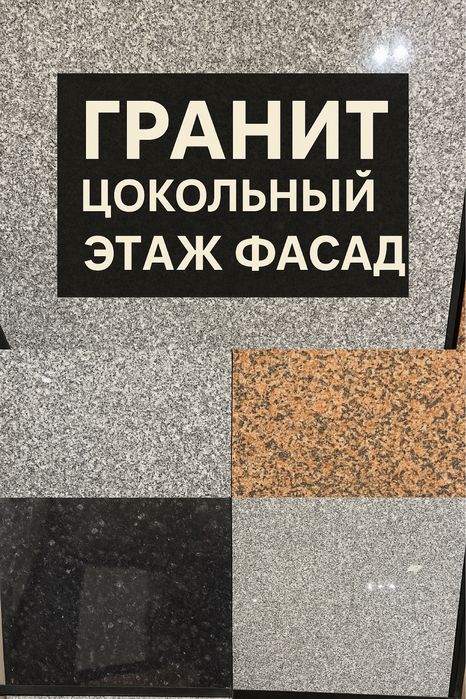 Гранит фасад, лесницы