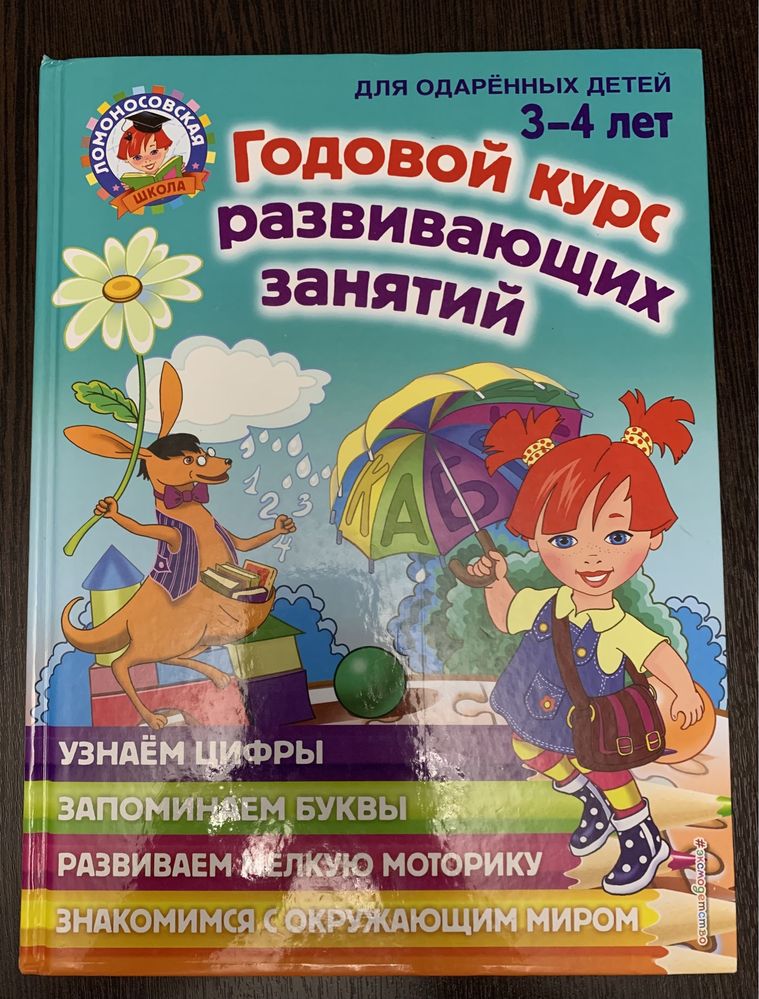 Продам детские книжки