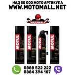Motul спрей за почистване на карбуратор дискове спукана гума ремонт