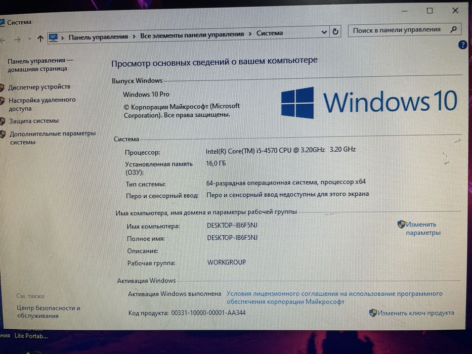 Компьютер на core i5-4570 Gtx1050 Озу16GB комплект, готовый