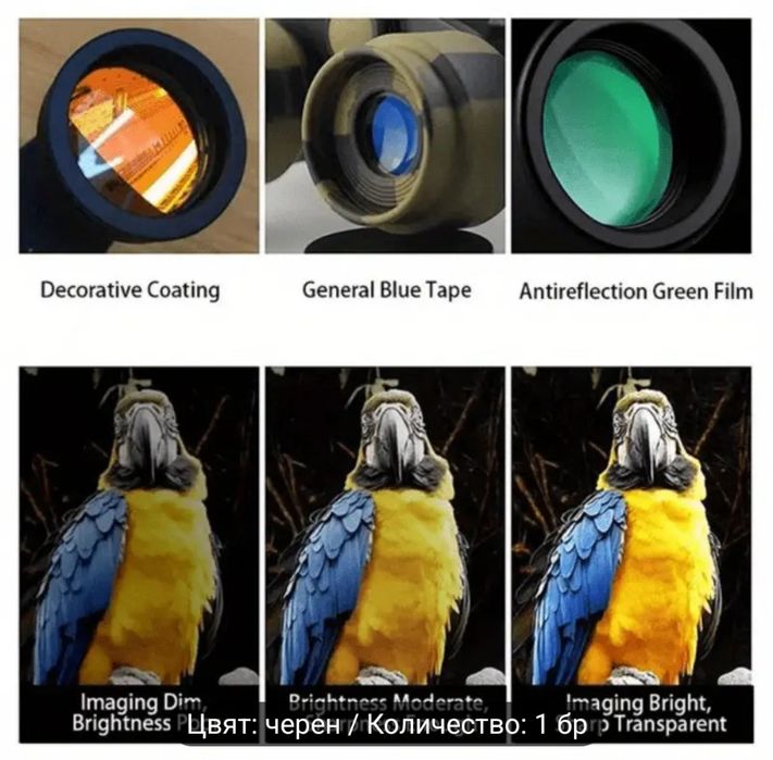 Бинокъл, миниатюрен.8/21