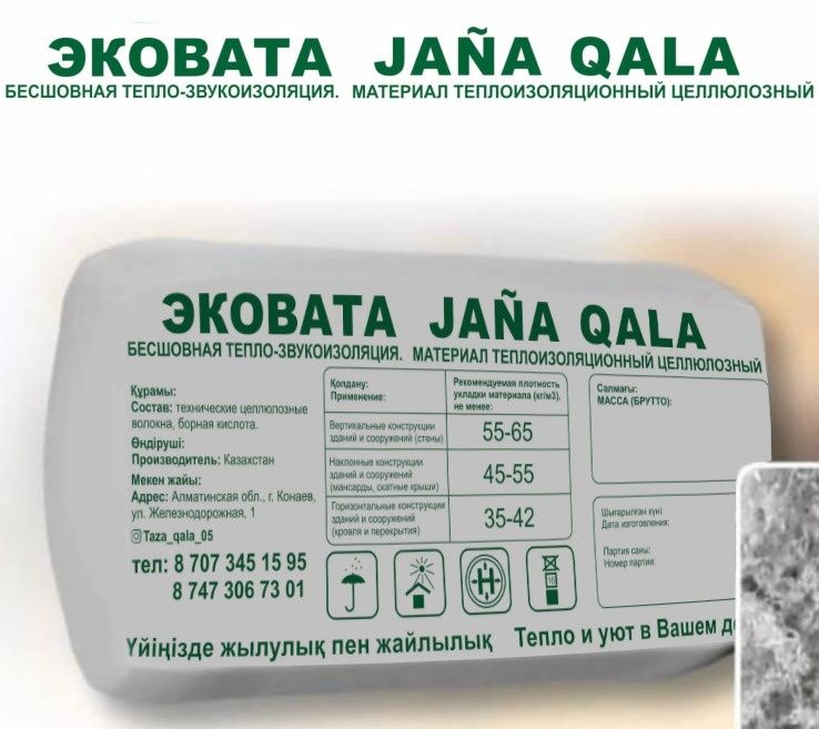 Эковата Jaña Qala