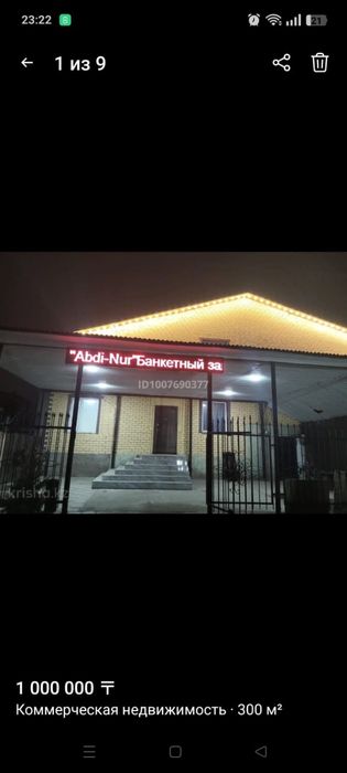 Сдам в аренду банкетный зал