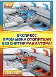 Не греет печка? Ремонт любой сложности