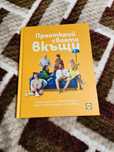 Lidl книга нова колекция