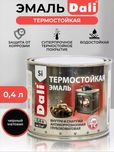 DALI Эмаль Термостойкая до 700С
0,4 л