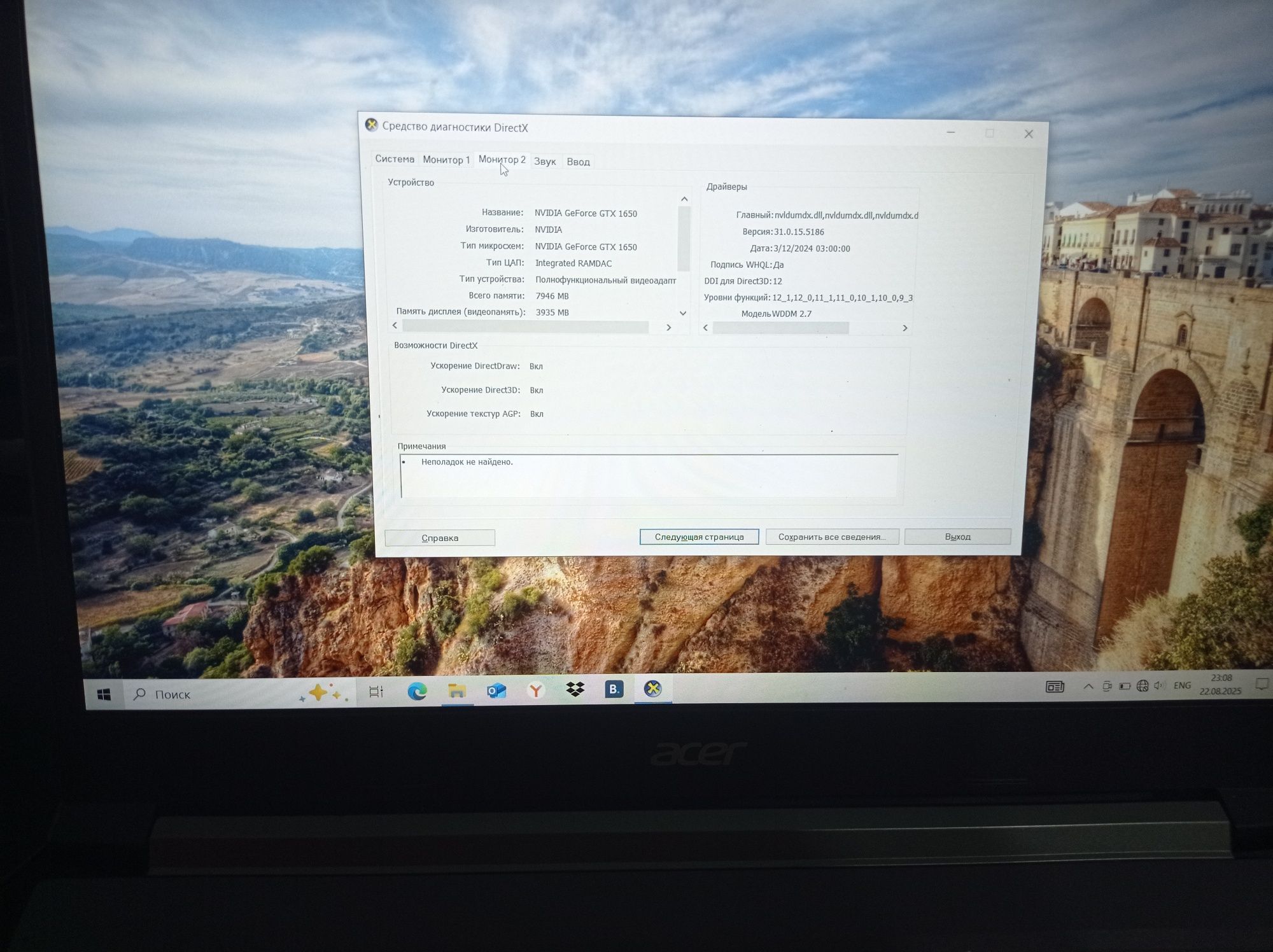 Ноутбук acer aspire 7