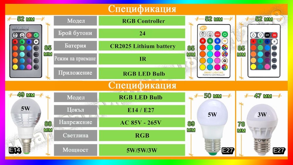 Многоцветна LED крушка, диско лампа, с дист. управление и ПОДАРЪК