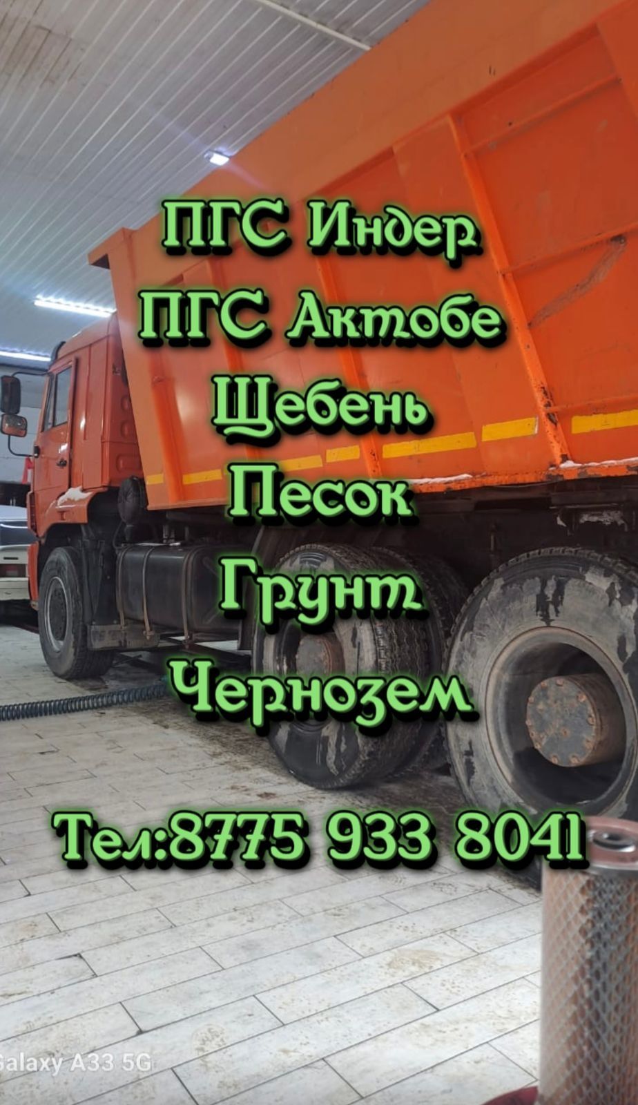 грунт , пгс , щебень