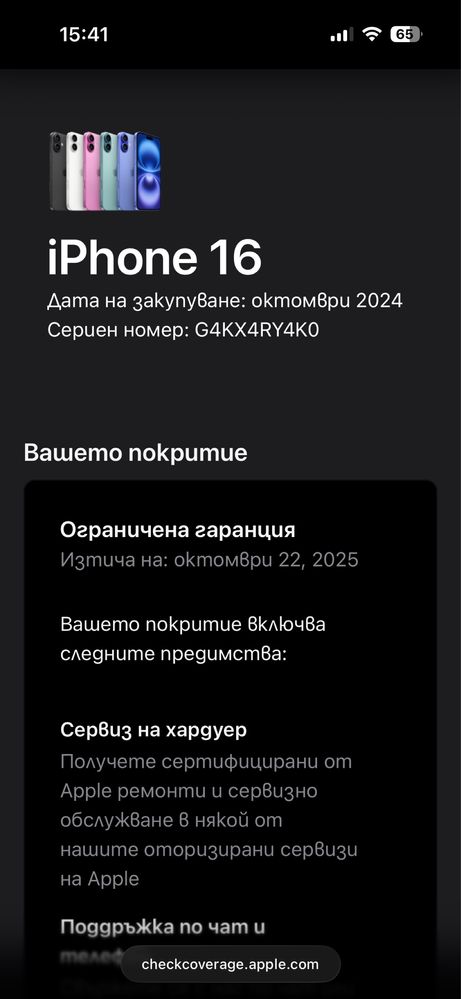 iPhone 16 256Gb Teal 100%