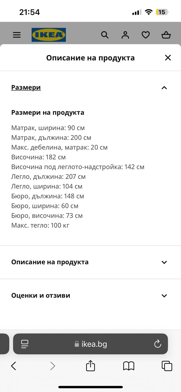 Детско обзавеждане-двуетажно