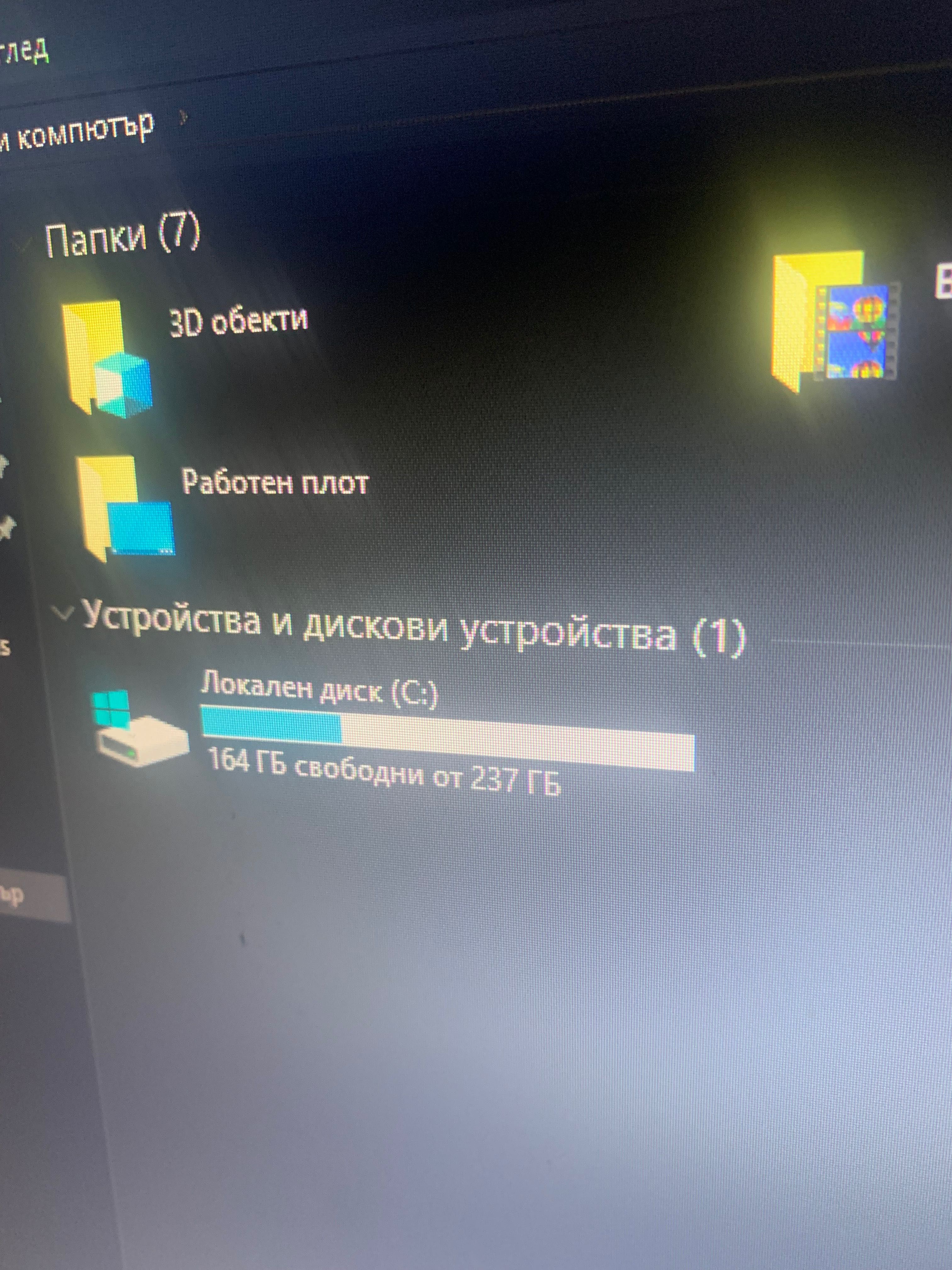 Компютър Геймърски