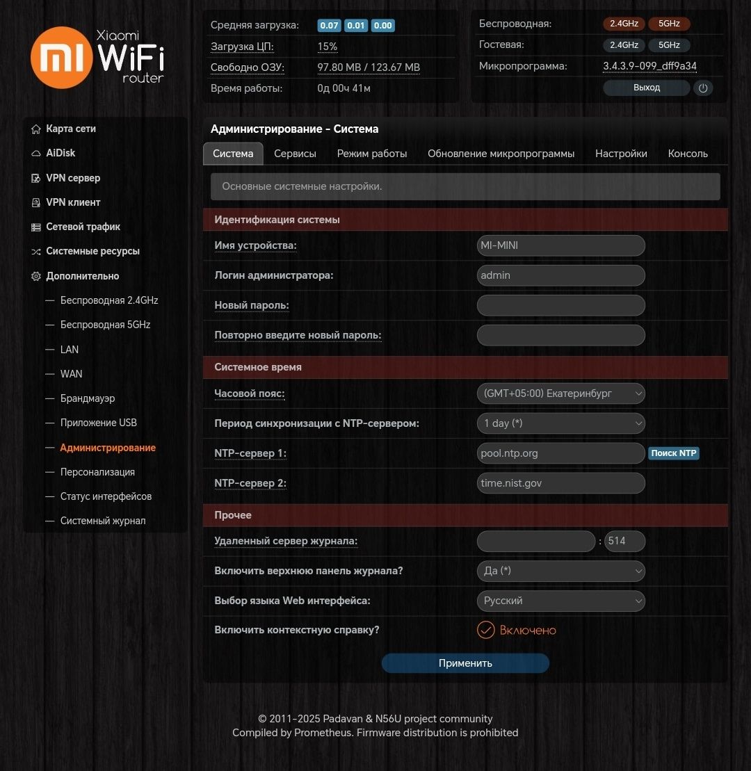 Продам Wi-Fi роутер Xiaomi Mi mini