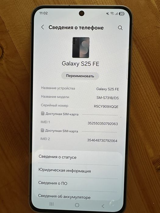 Samsung S25 FE срочно