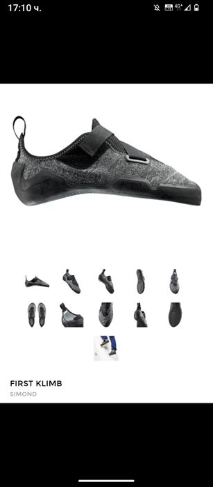 Еспадрили за катерене и торбичка за магнезии