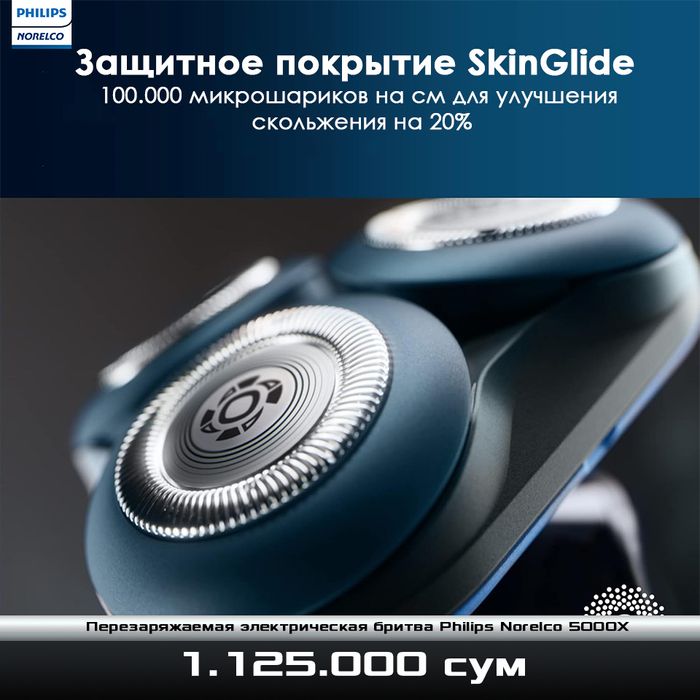 Беспроводная электробритва Philips Norelco 5000X