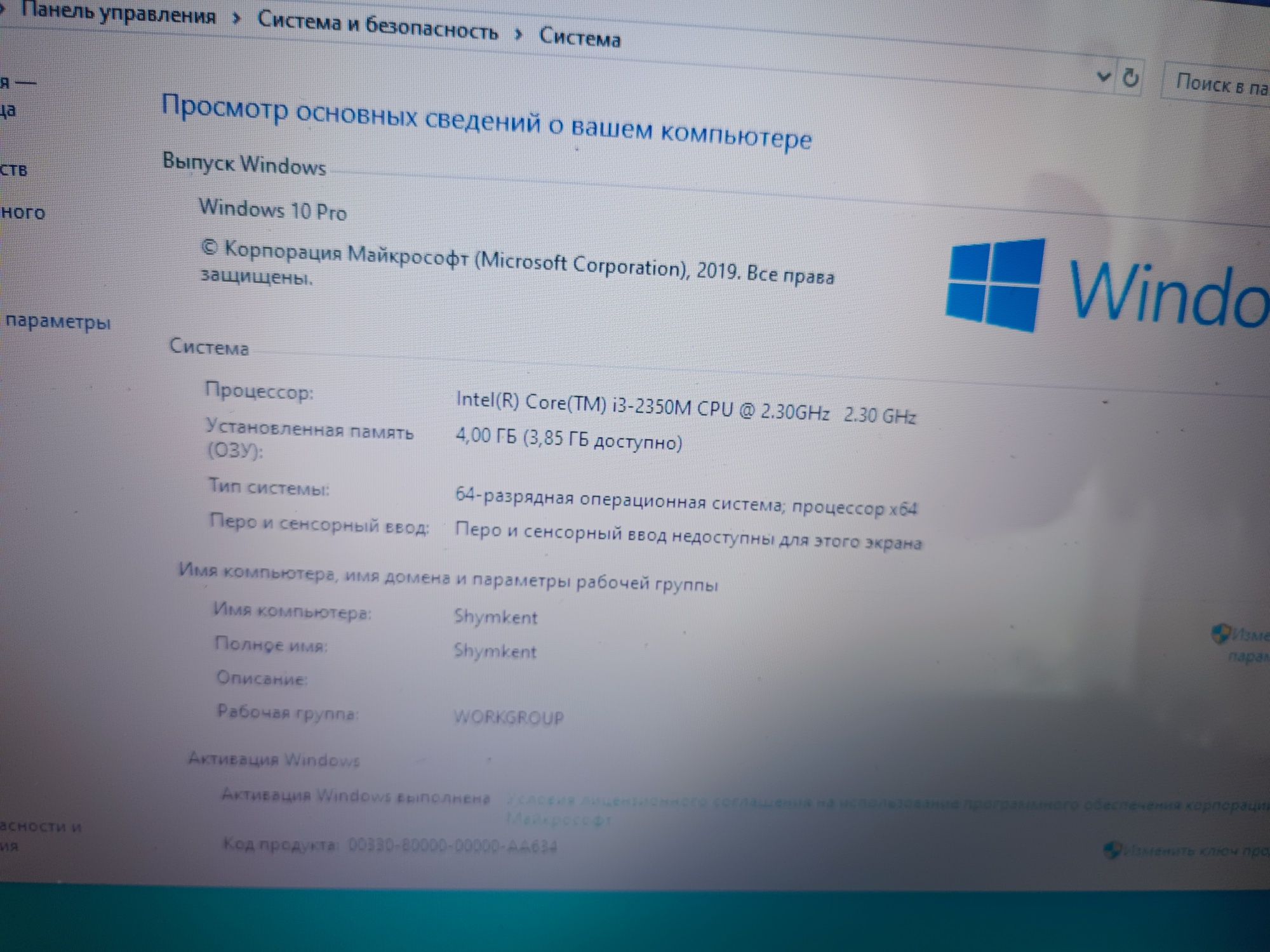 Продам ноутбук Acer Intel core i3
