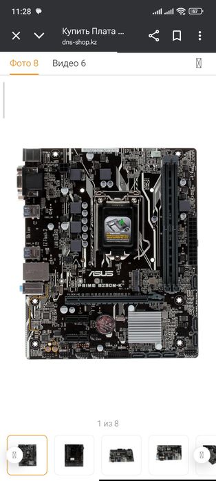 Продам плату Asus Prime b250m-k