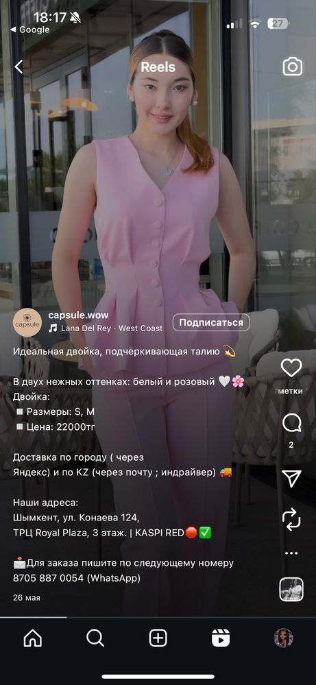 Костюм двойка……..