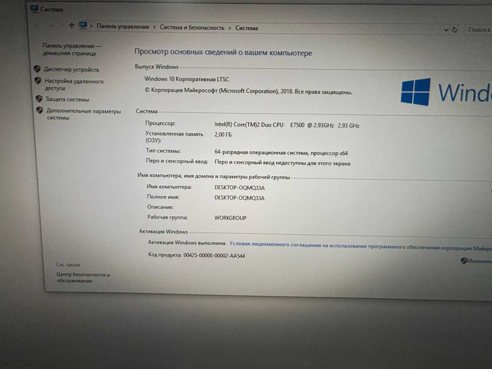Шустрый Компьютер / SSD / GT240