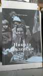Шахматни книги полезно