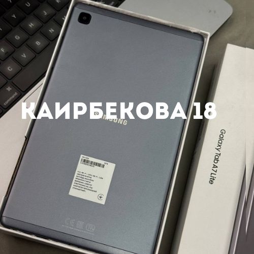 Samsung Galaxy Tab A7 (32gb) | Каирбекова 18