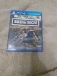 Жизнь после игра на пс 4