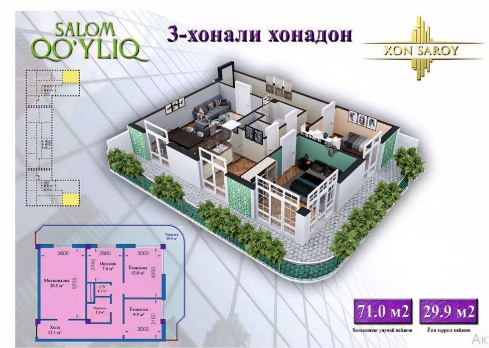 ЖК Салом Куйлюк 3 ком/15/16 площадь 100м2. Ориентир Куйлюк 2-3