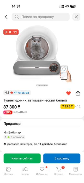 Продам умный лоток