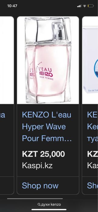 Продам духи Kenzo оригинальные