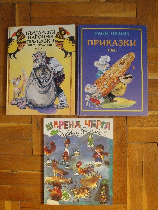 Различни детски книжки с живописни цветни илюстрации, книги, книжка