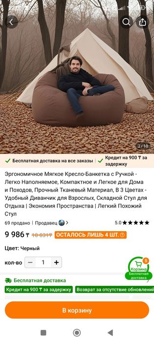 Новый чехол для кресла