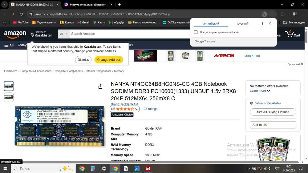 ОЗУ DDR 3 sodimm 4 Gb 1333 и 1600 MHz