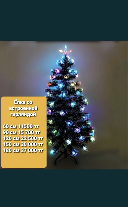 Елка со встроенной гирляндой, ёлка новогодняя