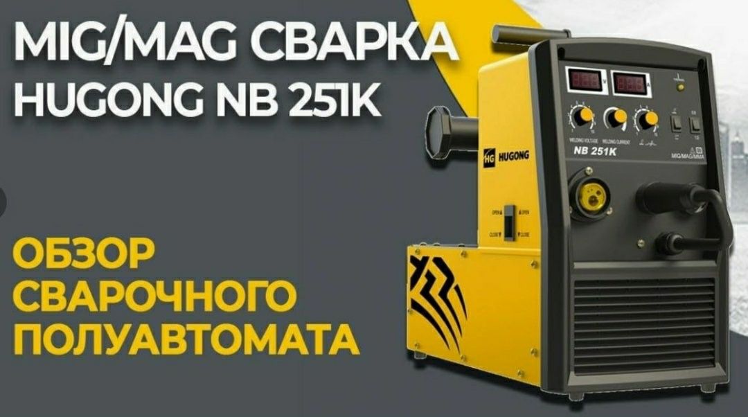 Svarka mig mag mma poluavtomat kempomat kempi kontachka полуавтомат