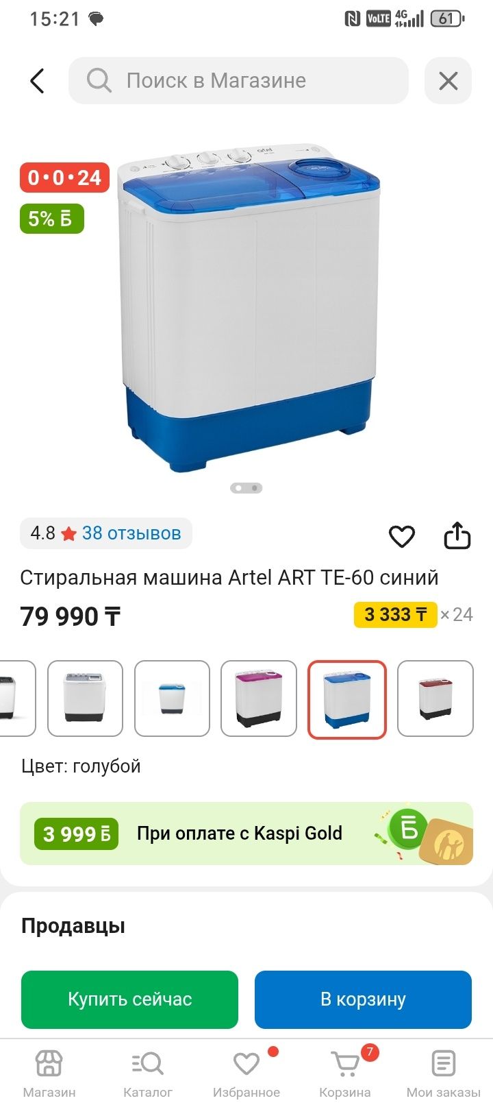 Продам машинку полуавтомат Б/у в отличном состоянии