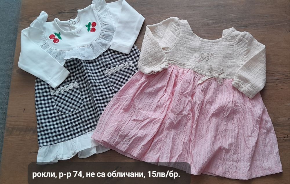 Бебешки дрехи Guess, Mayoral, Next, Waikiki,размери 62, 68, 74, 80, 86