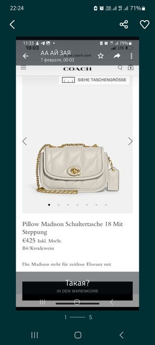 Срочно продам лригинал сумочка COACH
