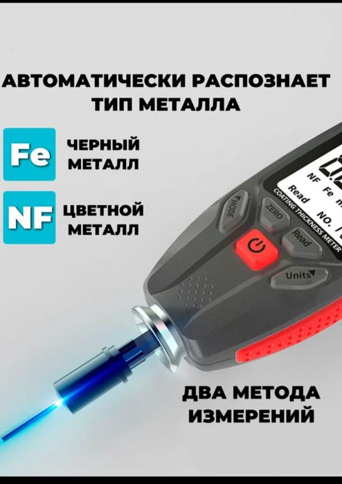 Новый Качественный толщиномер с гарантией - с калибровкой - доставка