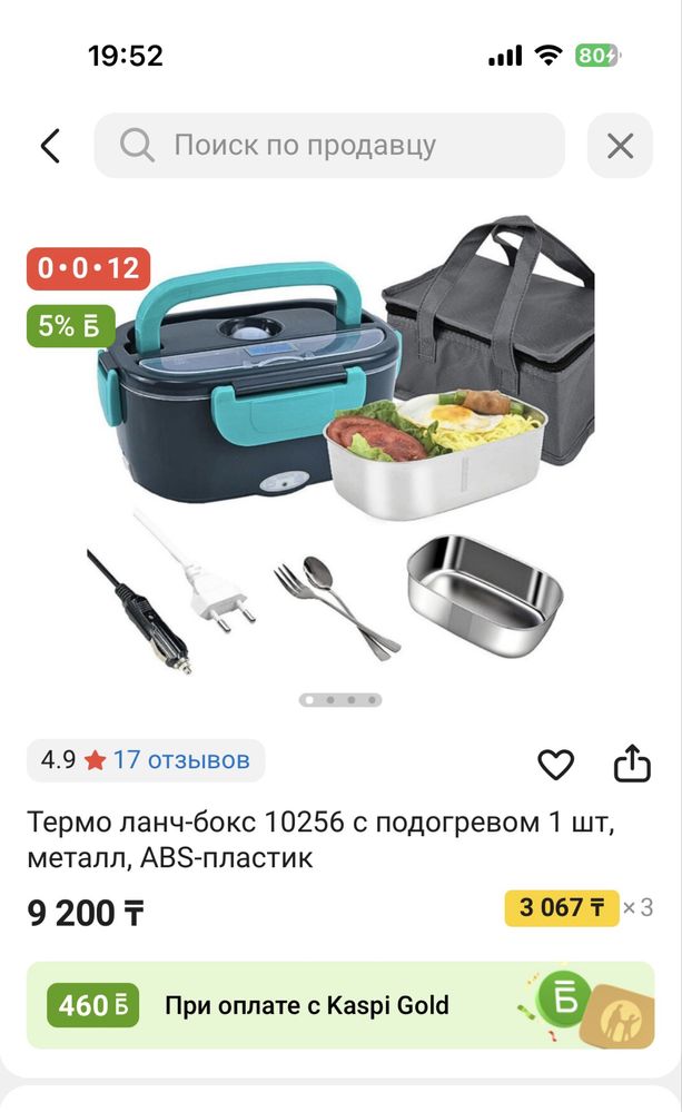 Контейнеры, ланч бокс