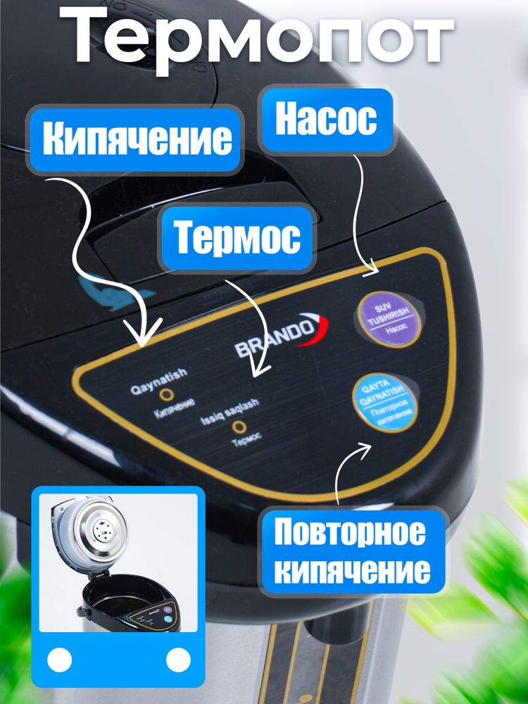 Термопот 6,8 литр,termopot choynak,termos,термос