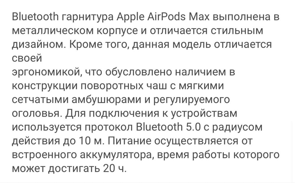 Наушники Apple AirPods Maks