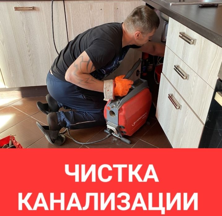 Сантехник, прочистка канализации, Чистка турб, засоров,Чистка