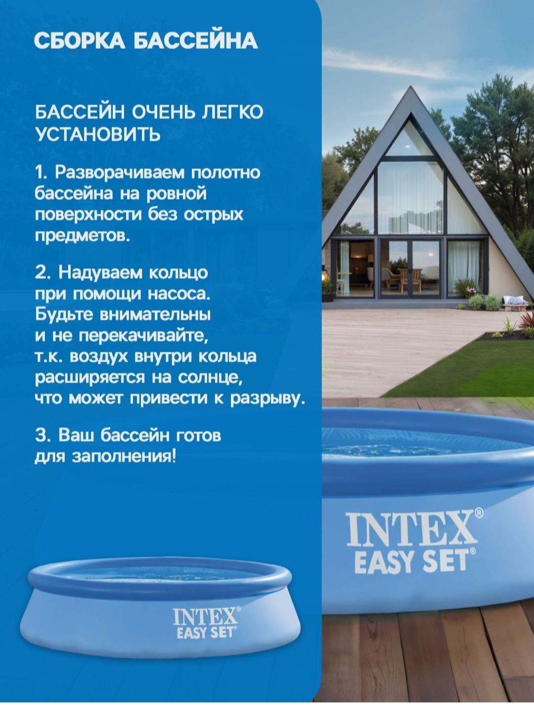 INTEX бассейн Надувной ] удобный и глубокий [новый]