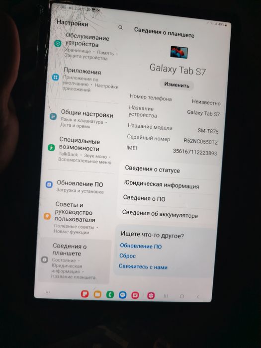 Планшет Samsung s7