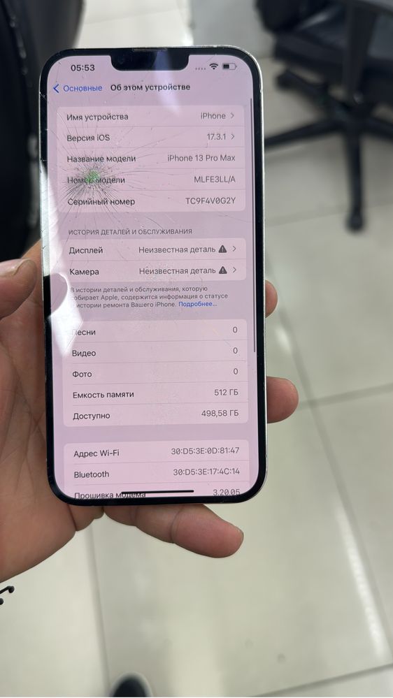 Продам 13 про макс 512