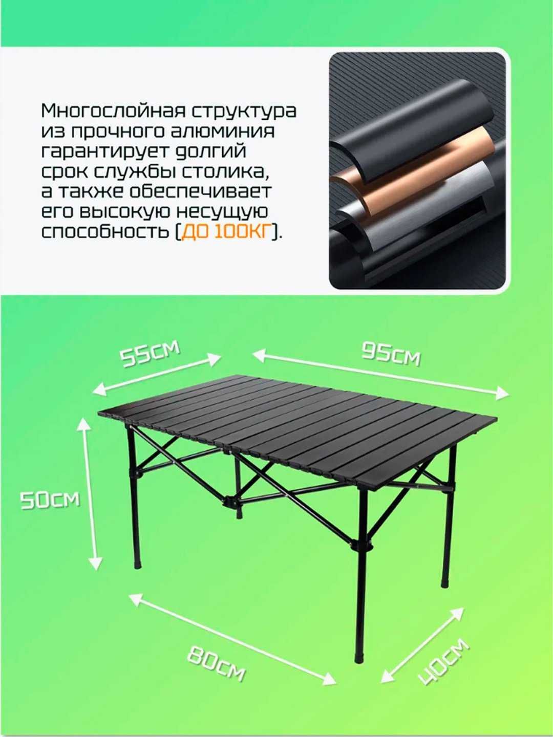 Стол туристический Складной - лёгкий